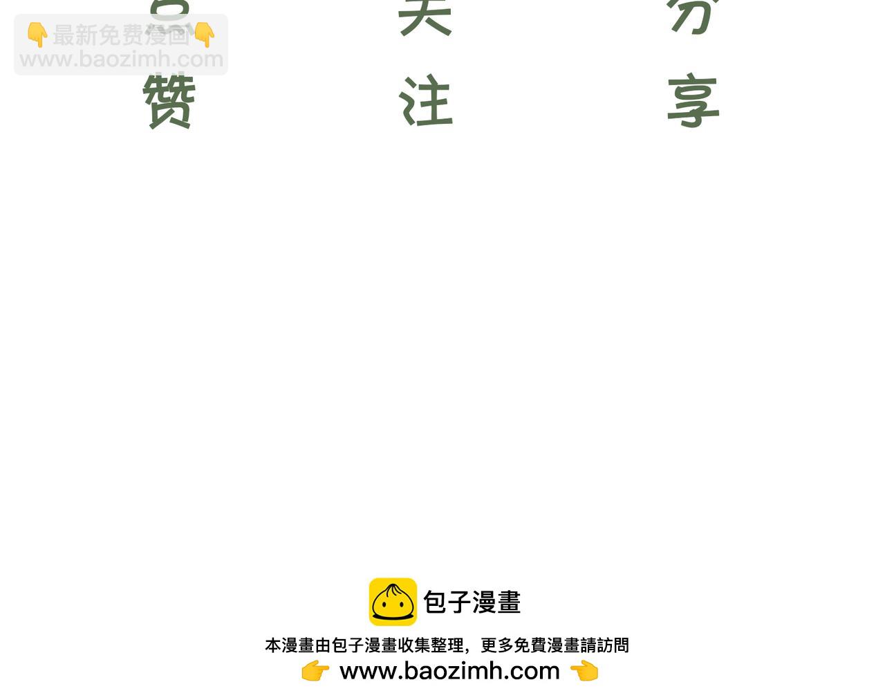 十米之內，原地飛昇 - 第4話 誰是你的小白臉？(3/3) - 2