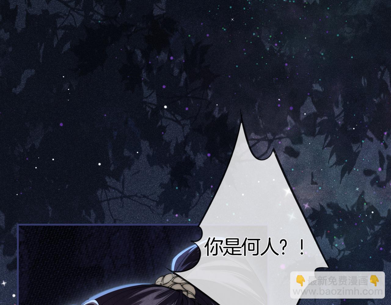 十米之內，原地飛昇 - 第4話 誰是你的小白臉？(1/3) - 8