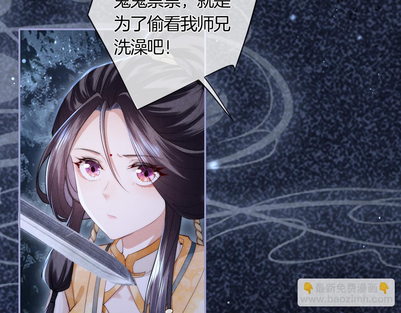 十米之內，原地飛昇 - 第4話 誰是你的小白臉？(1/3) - 7