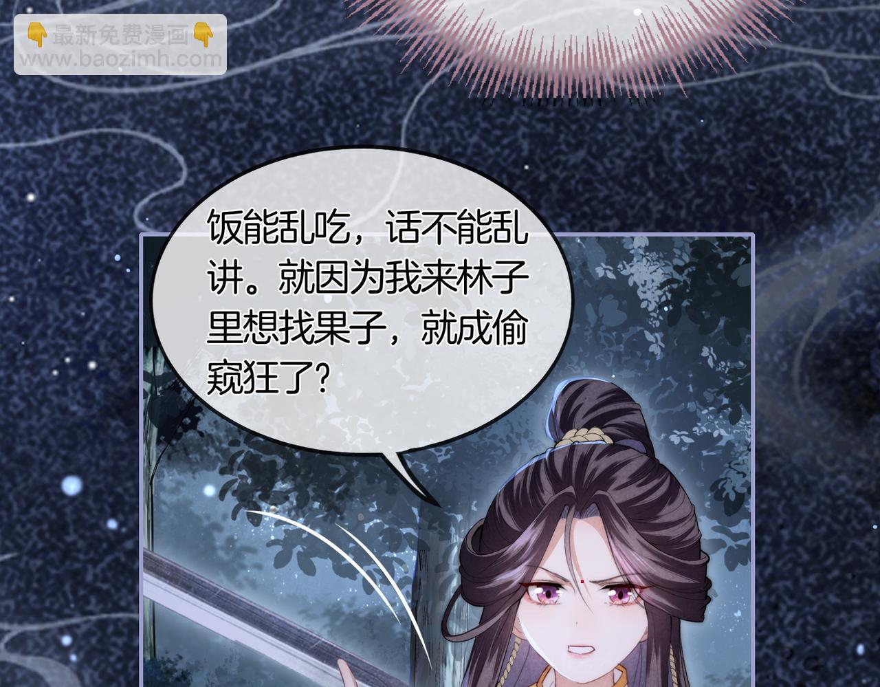 十米之內，原地飛昇 - 第4話 誰是你的小白臉？(1/3) - 3