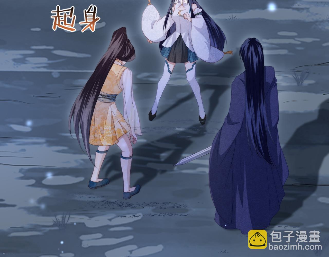 十米之內，原地飛昇 - 第4話 誰是你的小白臉？(1/3) - 6