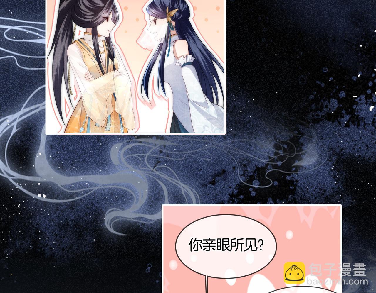 十米之內，原地飛昇 - 第4話 誰是你的小白臉？(1/3) - 1