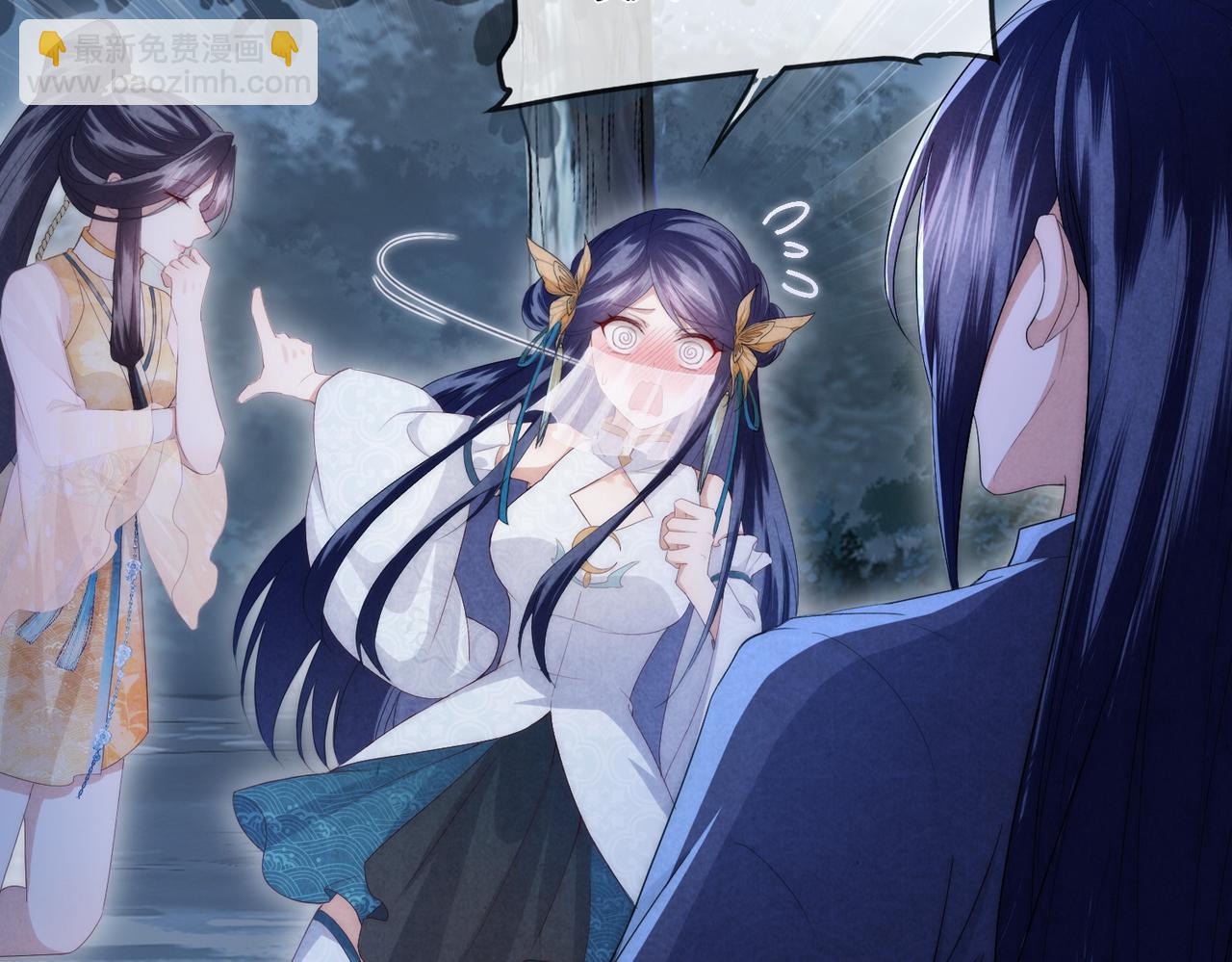 十米之內，原地飛昇 - 第4話 誰是你的小白臉？(1/3) - 7