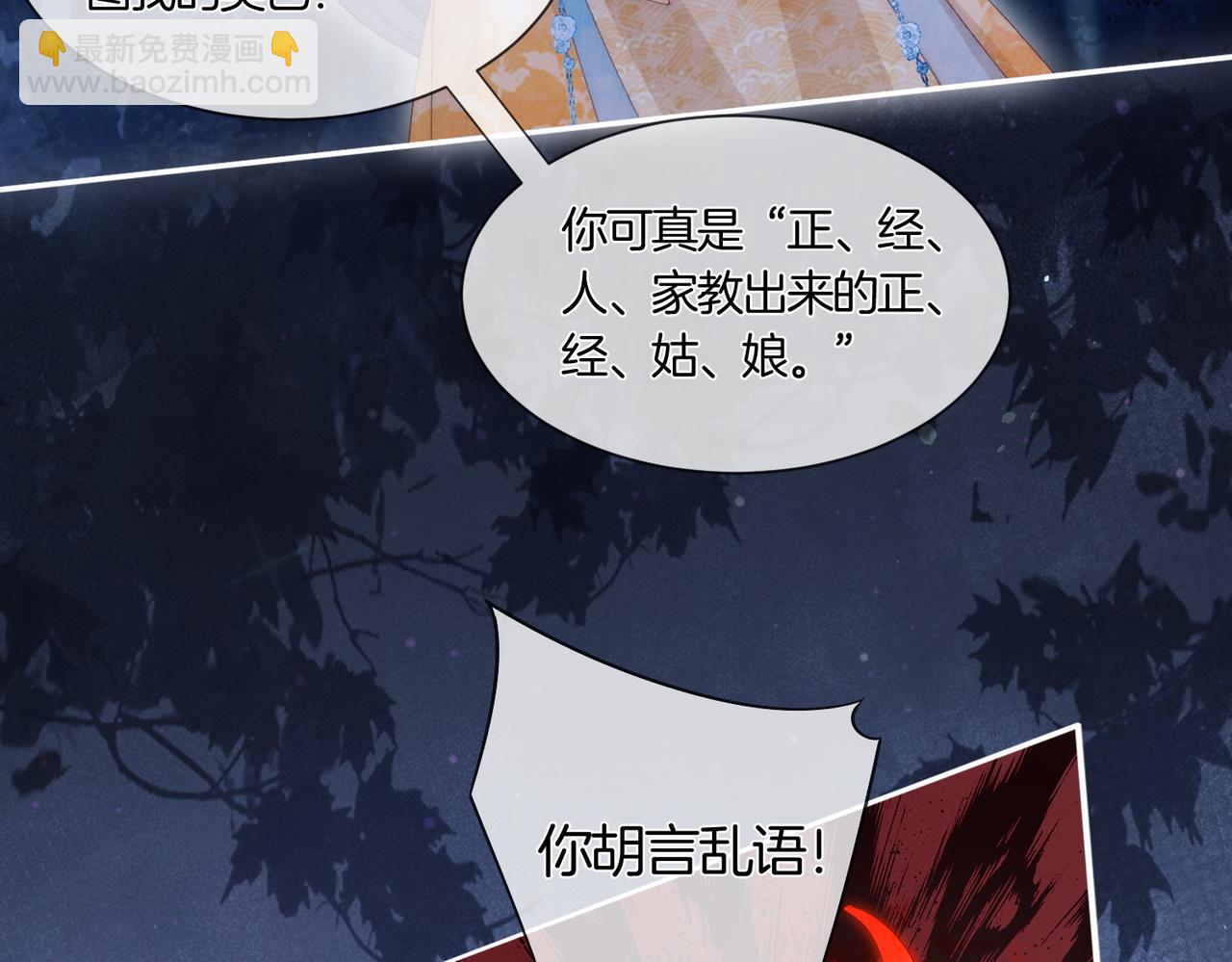 十米之內，原地飛昇 - 第4話 誰是你的小白臉？(2/3) - 5