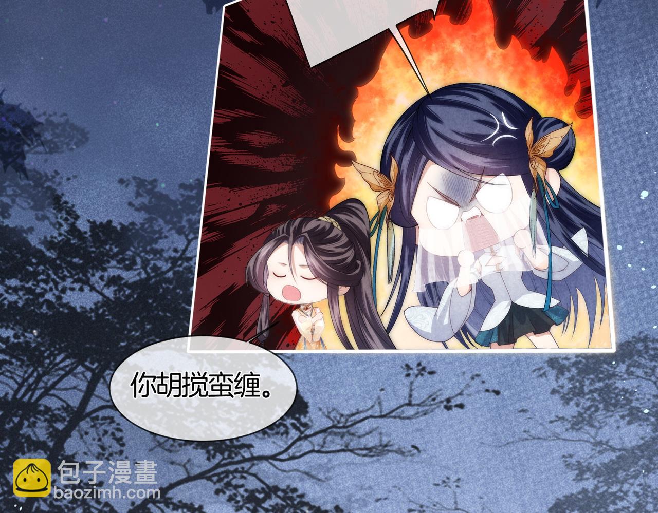 十米之內，原地飛昇 - 第4話 誰是你的小白臉？(2/3) - 6