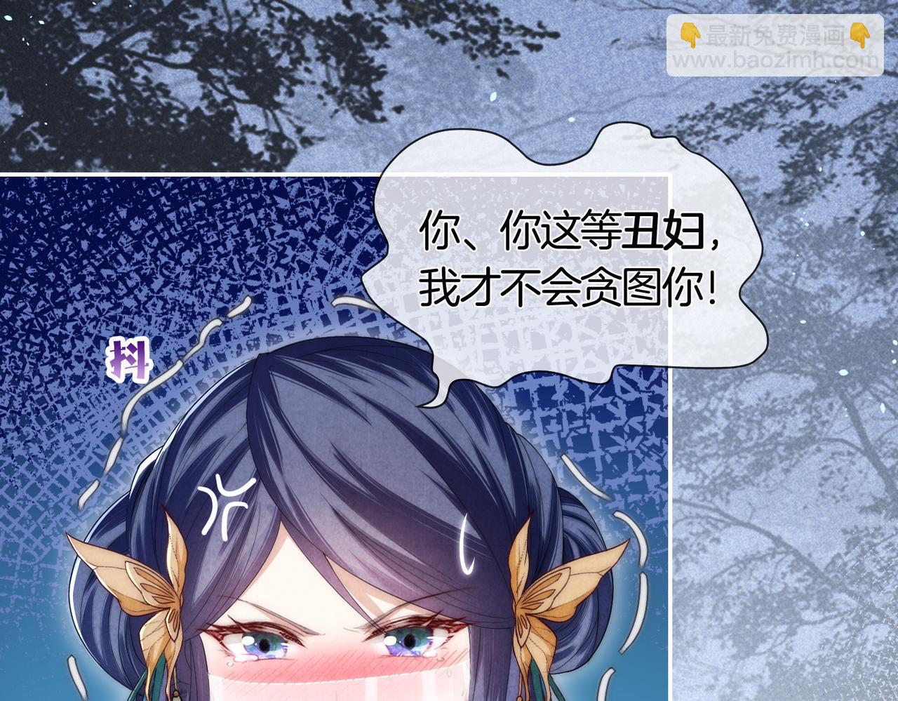 十米之內，原地飛昇 - 第4話 誰是你的小白臉？(2/3) - 7