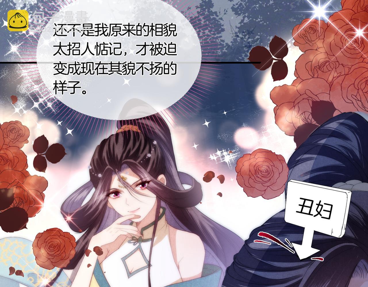 十米之內，原地飛昇 - 第4話 誰是你的小白臉？(2/3) - 1