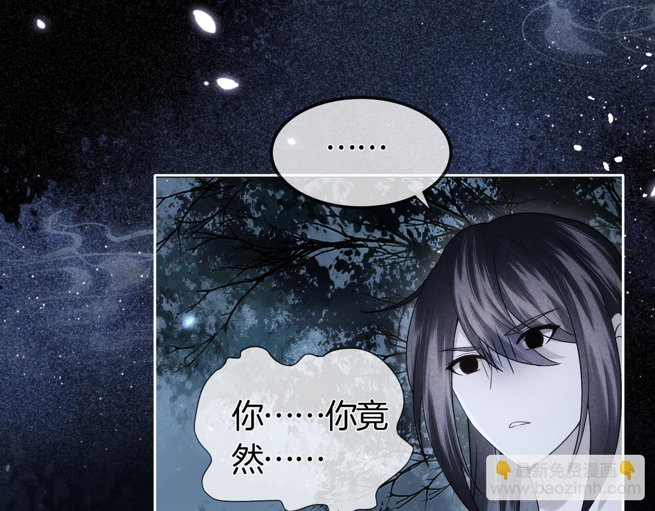 十米之內，原地飛昇 - 第4話 誰是你的小白臉？(2/3) - 5