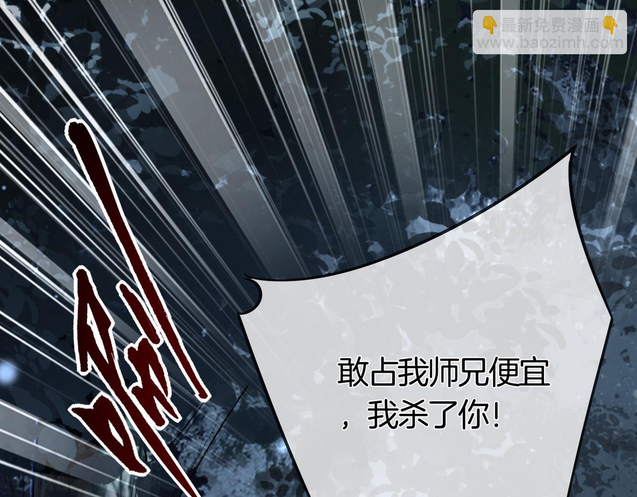 十米之內，原地飛昇 - 第4話 誰是你的小白臉？(2/3) - 7