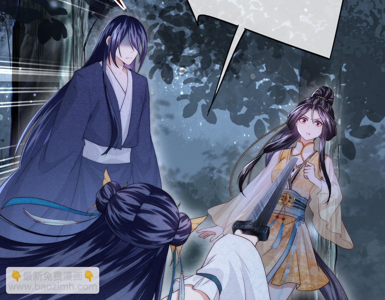 十米之內，原地飛昇 - 第4話 誰是你的小白臉？(2/3) - 8