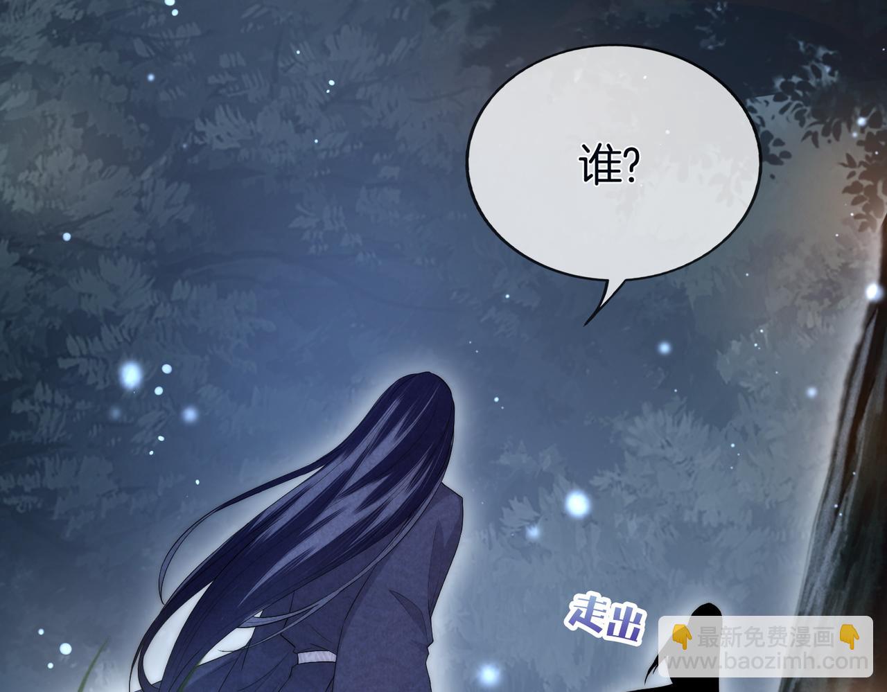 十米之內，原地飛昇 - 第4話 誰是你的小白臉？(2/3) - 5