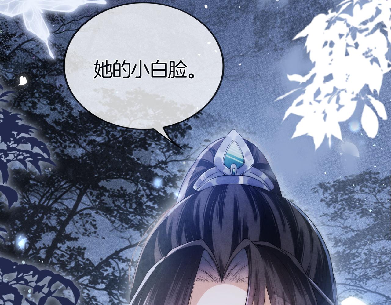 十米之內，原地飛昇 - 第4話 誰是你的小白臉？(2/3) - 8