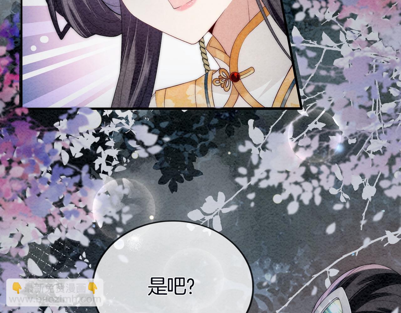 十米之內，原地飛昇 - 第4話 誰是你的小白臉？(2/3) - 4