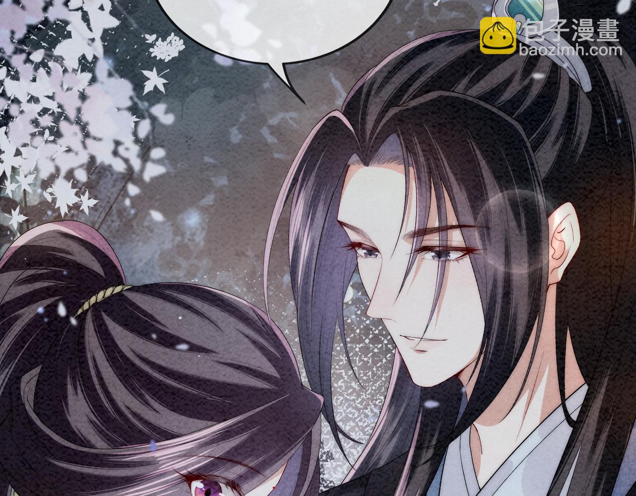 十米之內，原地飛昇 - 第4話 誰是你的小白臉？(2/3) - 5