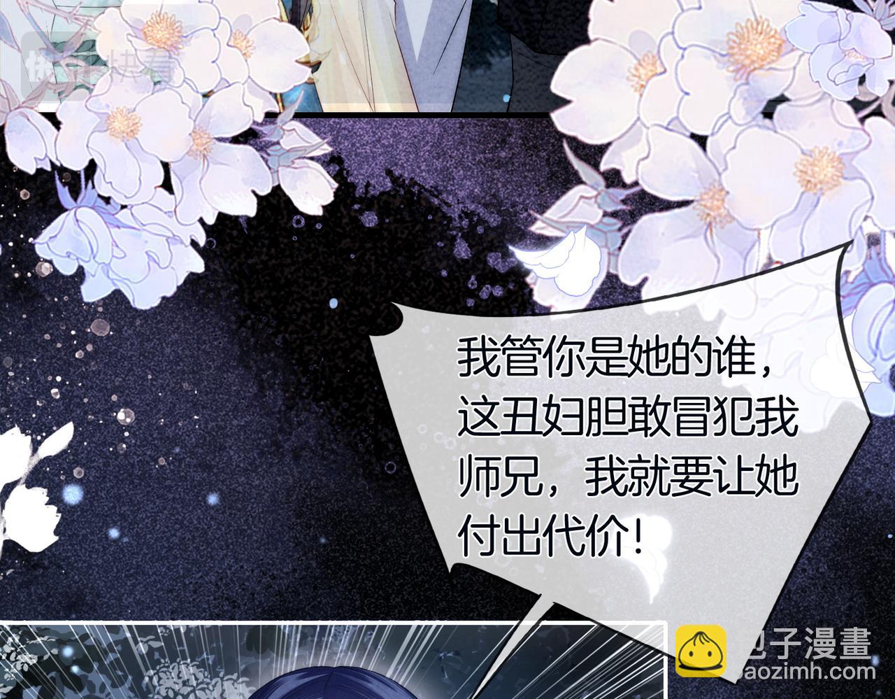 十米之內，原地飛昇 - 第4話 誰是你的小白臉？(2/3) - 7