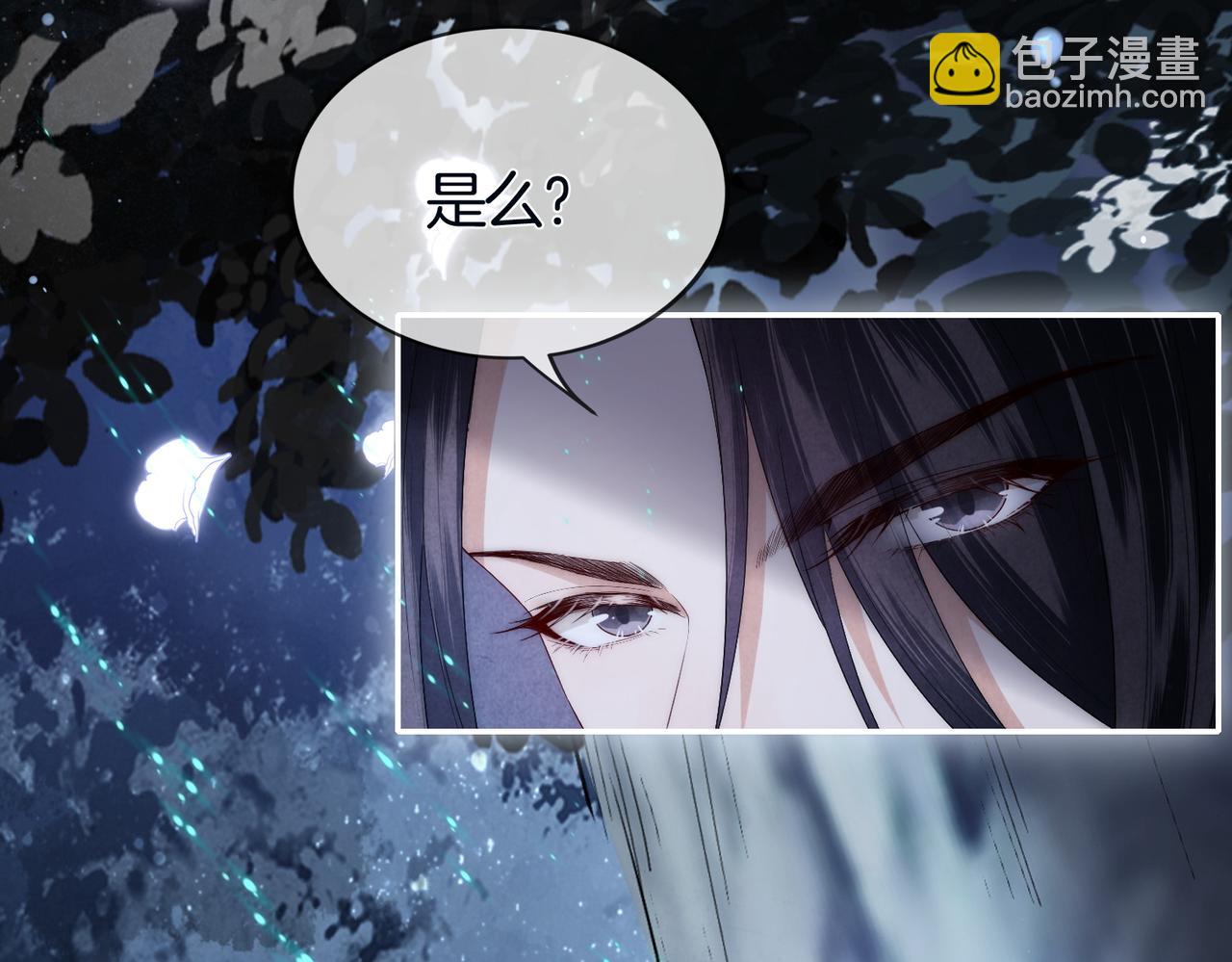 十米之內，原地飛昇 - 第4話 誰是你的小白臉？(2/3) - 1