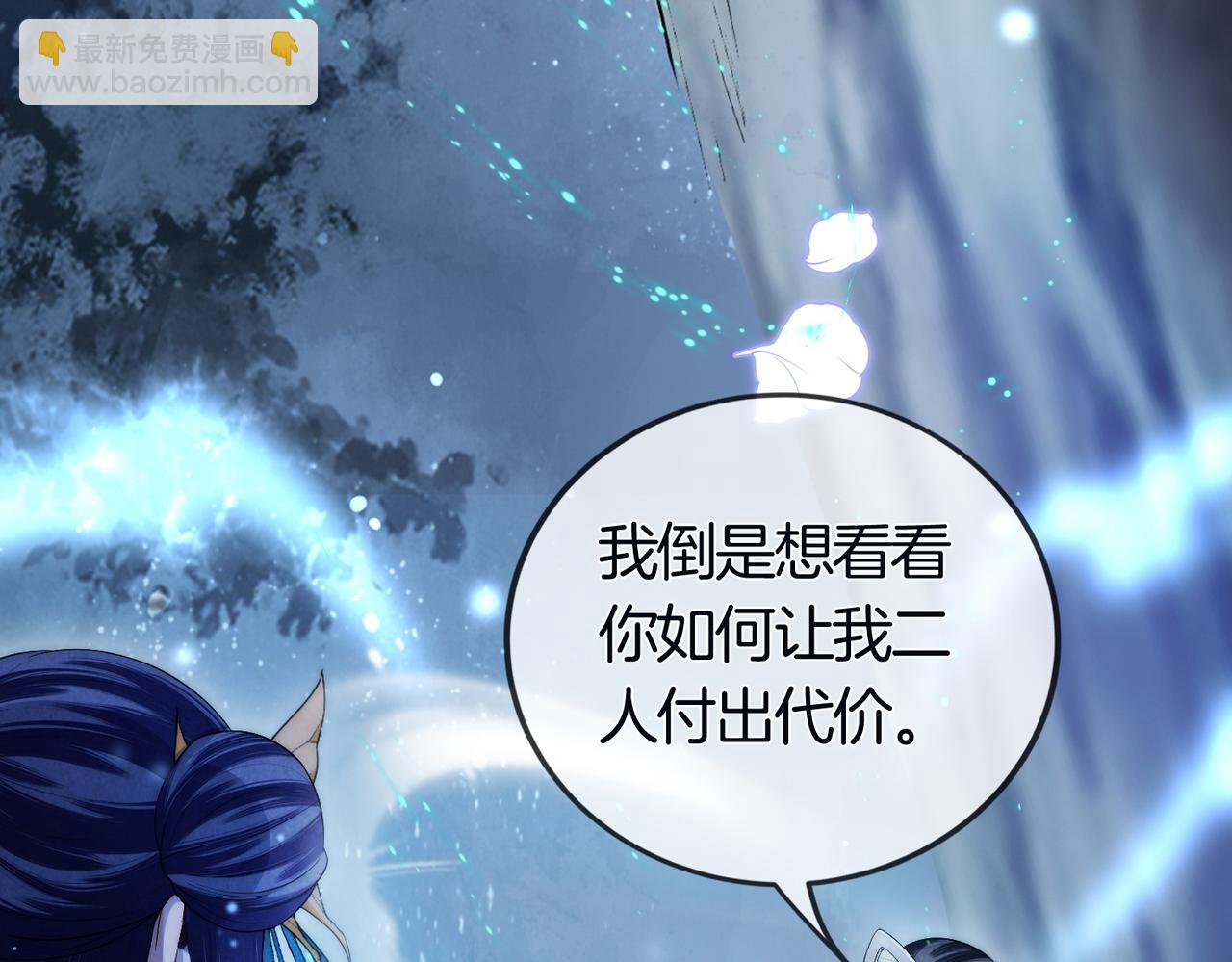 十米之內，原地飛昇 - 第4話 誰是你的小白臉？(2/3) - 2