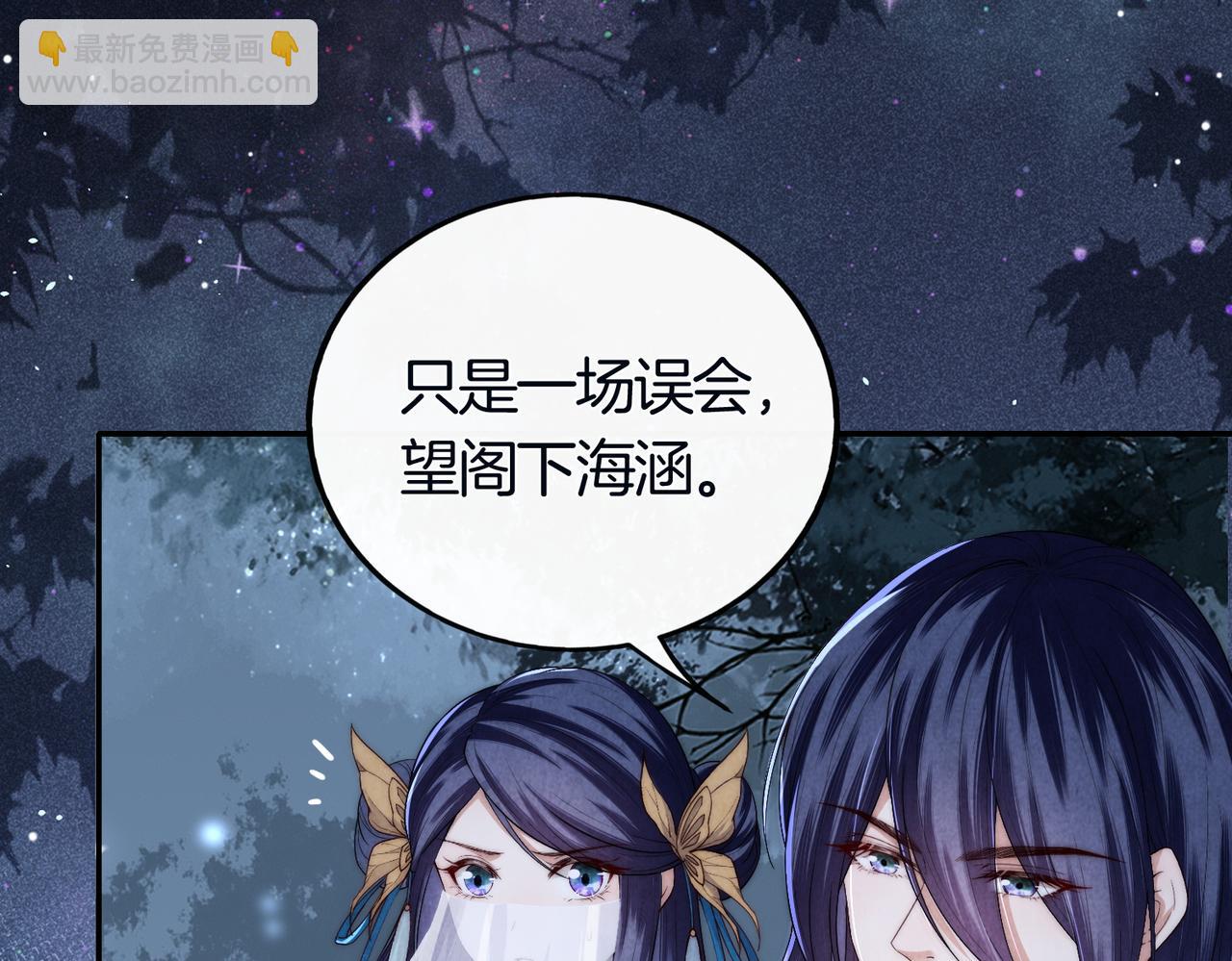 十米之內，原地飛昇 - 第4話 誰是你的小白臉？(2/3) - 6