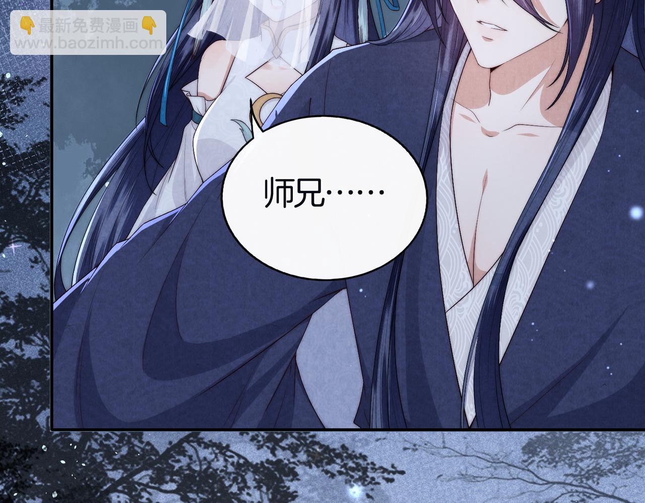 十米之內，原地飛昇 - 第4話 誰是你的小白臉？(2/3) - 7