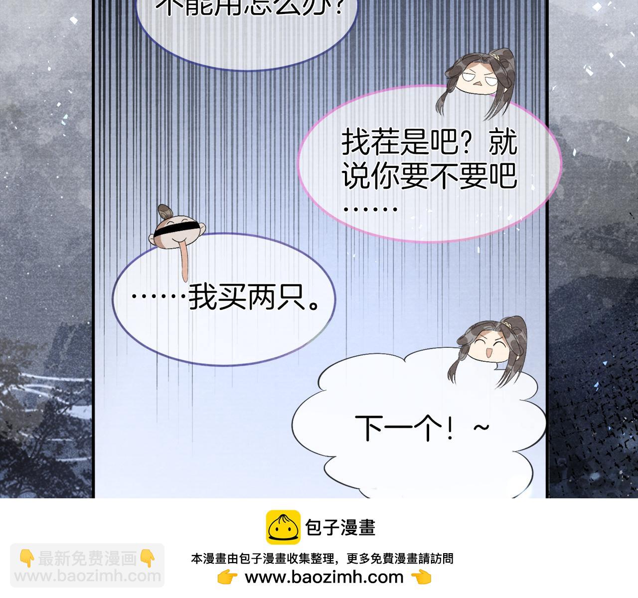 十米之內，原地飛昇 - 第6話 經商鬼才一夜暴富(2/3) - 6