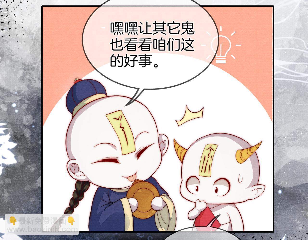 十米之內，原地飛昇 - 第6話 經商鬼才一夜暴富(3/3) - 1