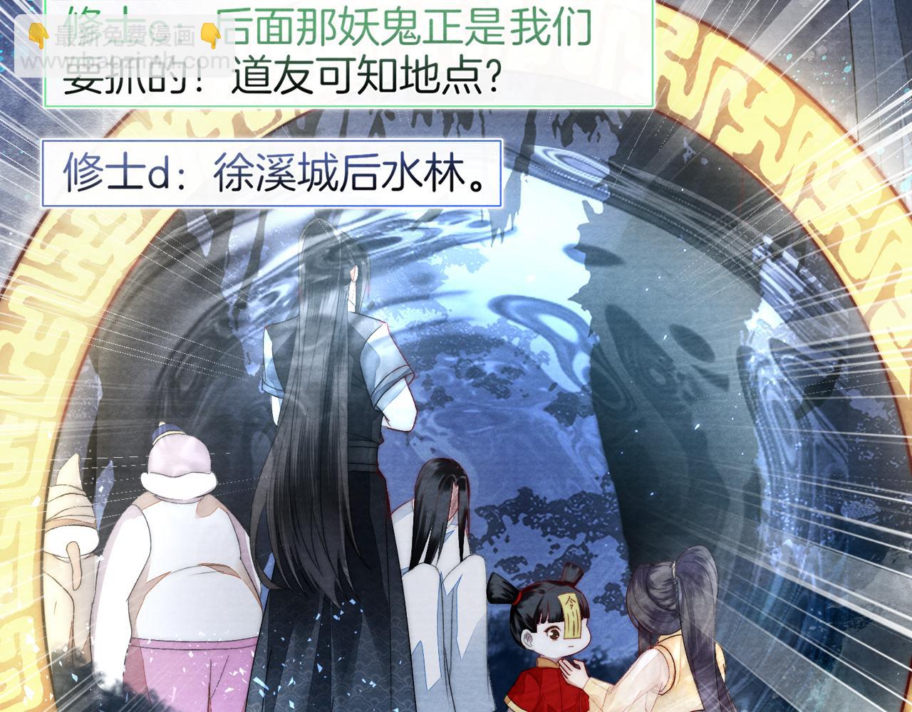 十米之內，原地飛昇 - 第6話 經商鬼才一夜暴富(3/3) - 3