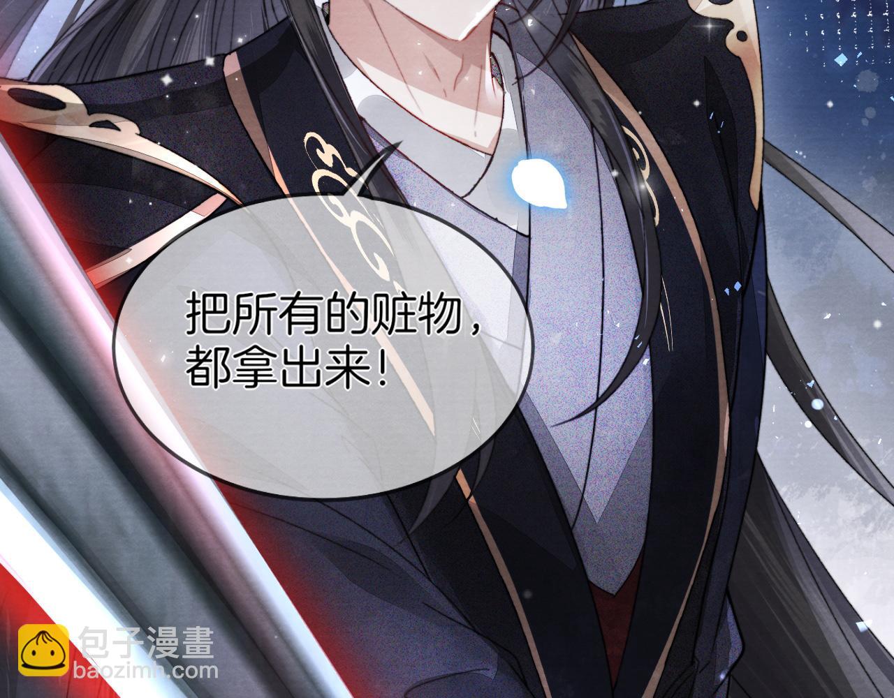 十米之內，原地飛昇 - 第6話 經商鬼才一夜暴富(3/3) - 7