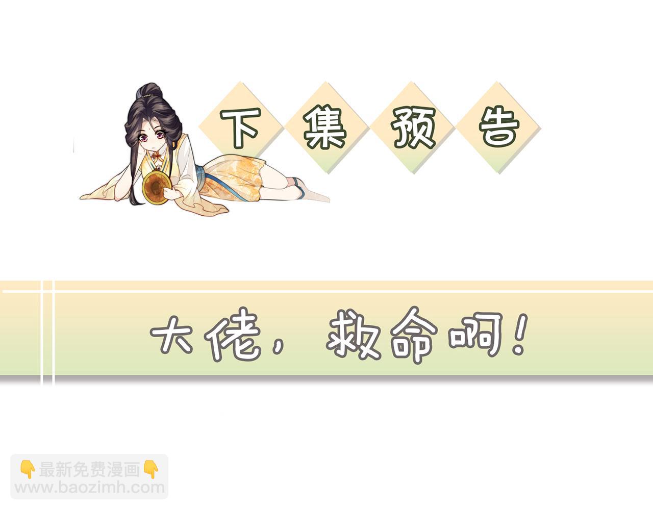 十米之內，原地飛昇 - 第6話 經商鬼才一夜暴富(3/3) - 3