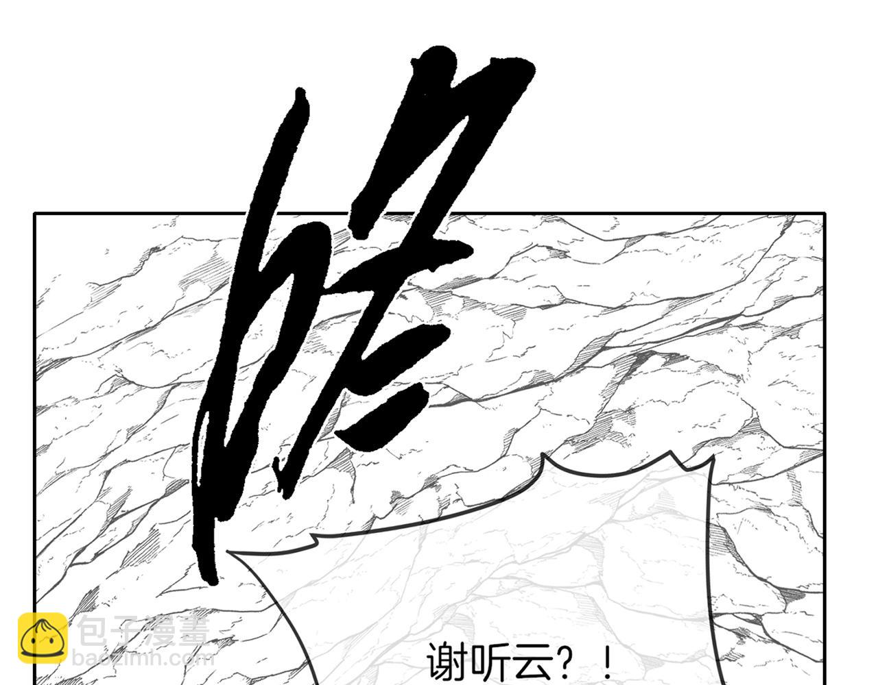 十米之內，原地飛昇 - 第6話 經商鬼才一夜暴富(3/3) - 4