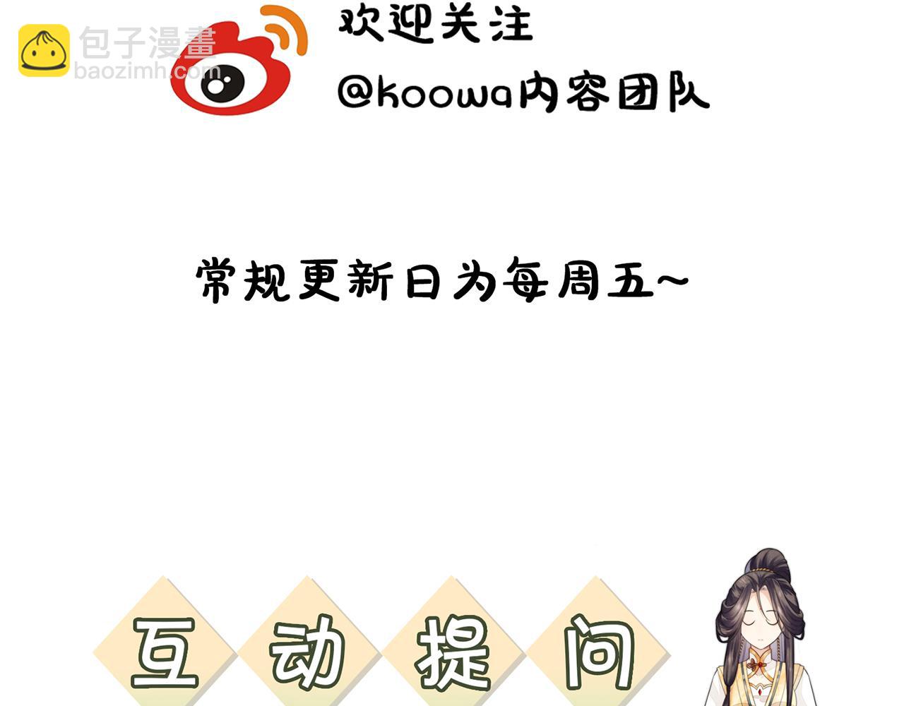 十米之內，原地飛昇 - 第6話 經商鬼才一夜暴富(3/3) - 5