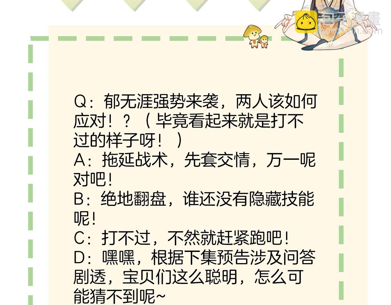 十米之內，原地飛昇 - 第6話 經商鬼才一夜暴富(3/3) - 6