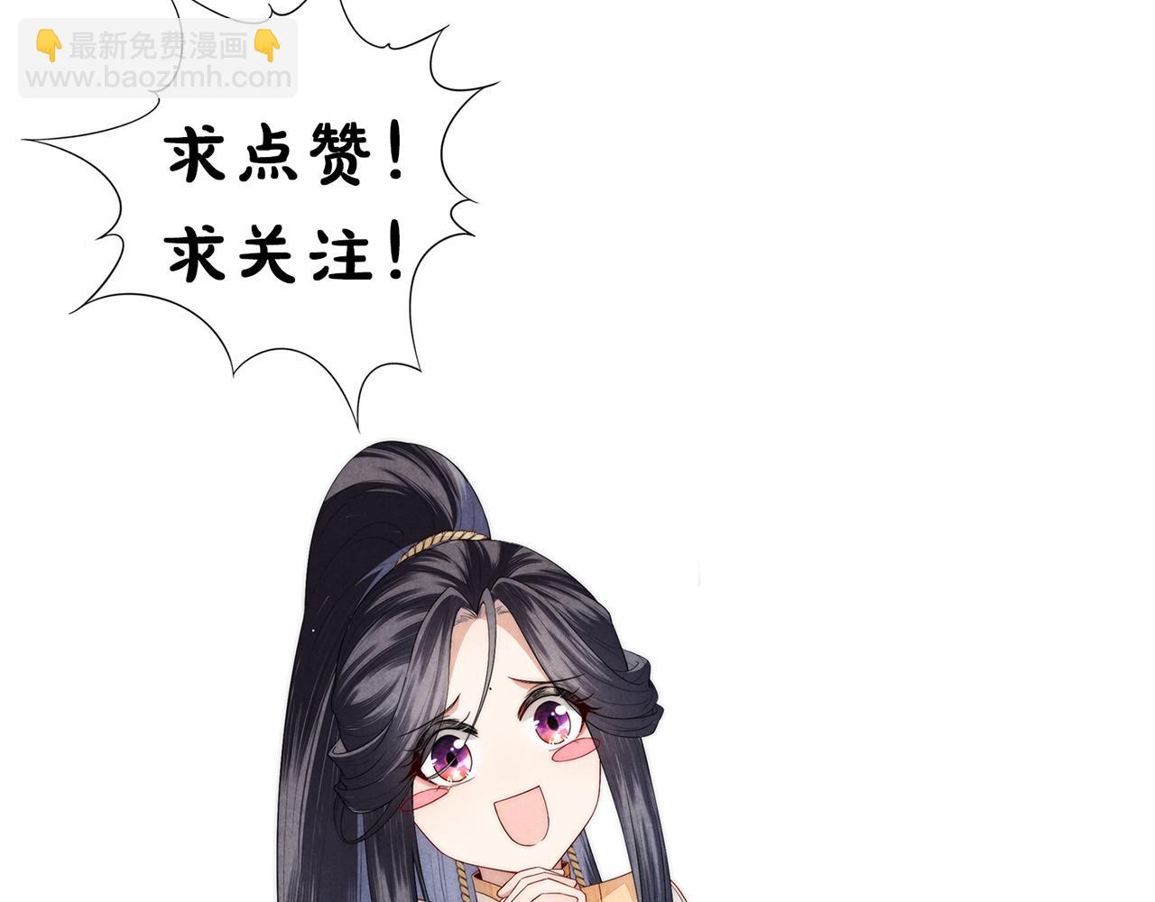 十米之內，原地飛昇 - 第6話 經商鬼才一夜暴富(3/3) - 1