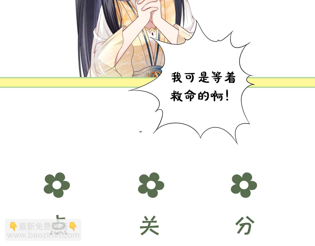 十米之內，原地飛昇 - 第6話 經商鬼才一夜暴富(3/3) - 2