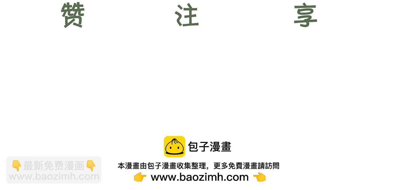 十米之內，原地飛昇 - 第6話 經商鬼才一夜暴富(3/3) - 3