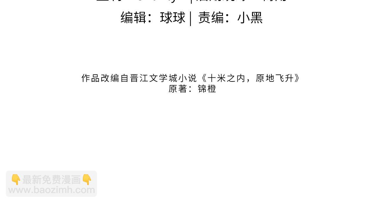 十米之內，原地飛昇 - 第6話 經商鬼才一夜暴富(1/3) - 4