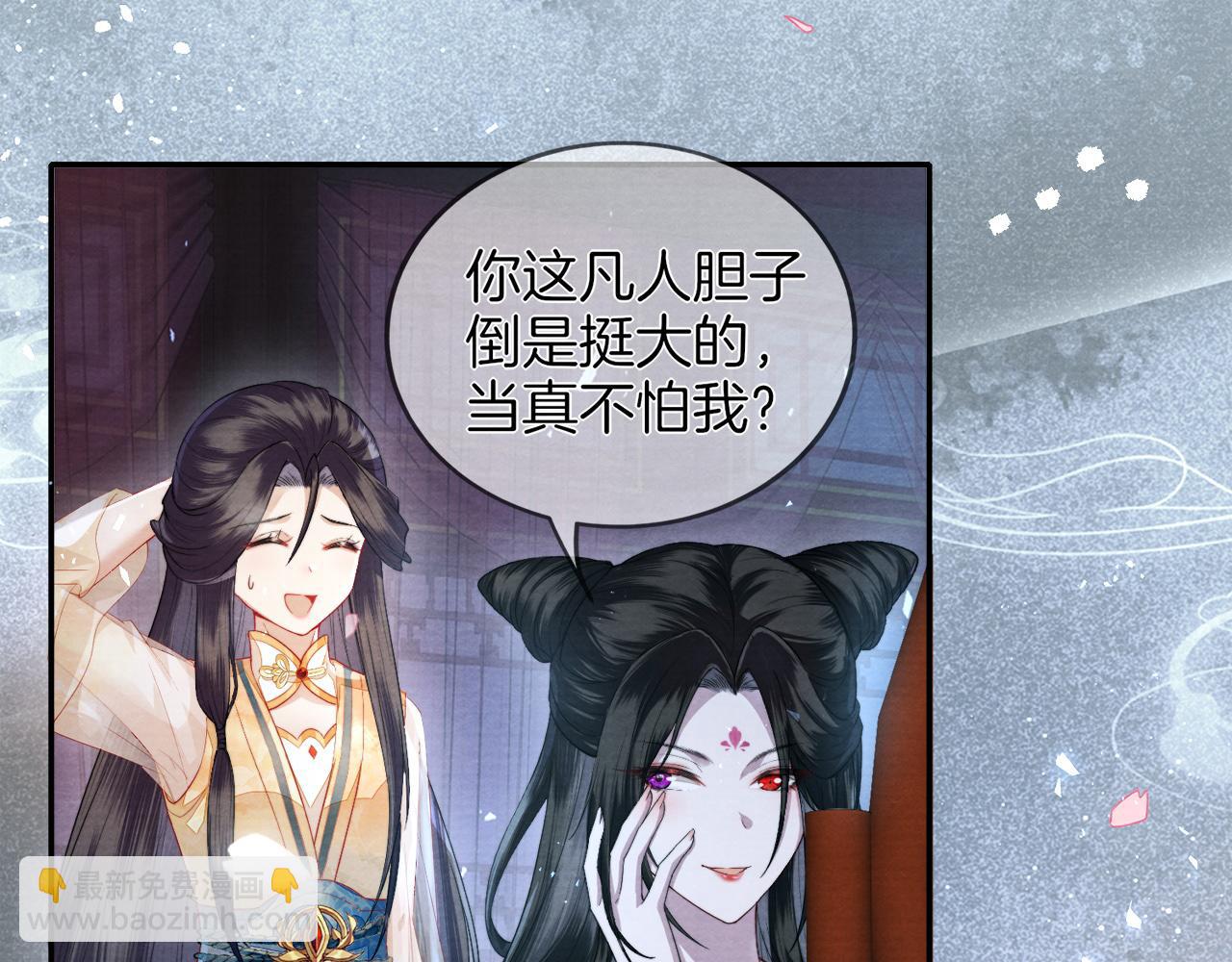 十米之內，原地飛昇 - 第6話 經商鬼才一夜暴富(1/3) - 8