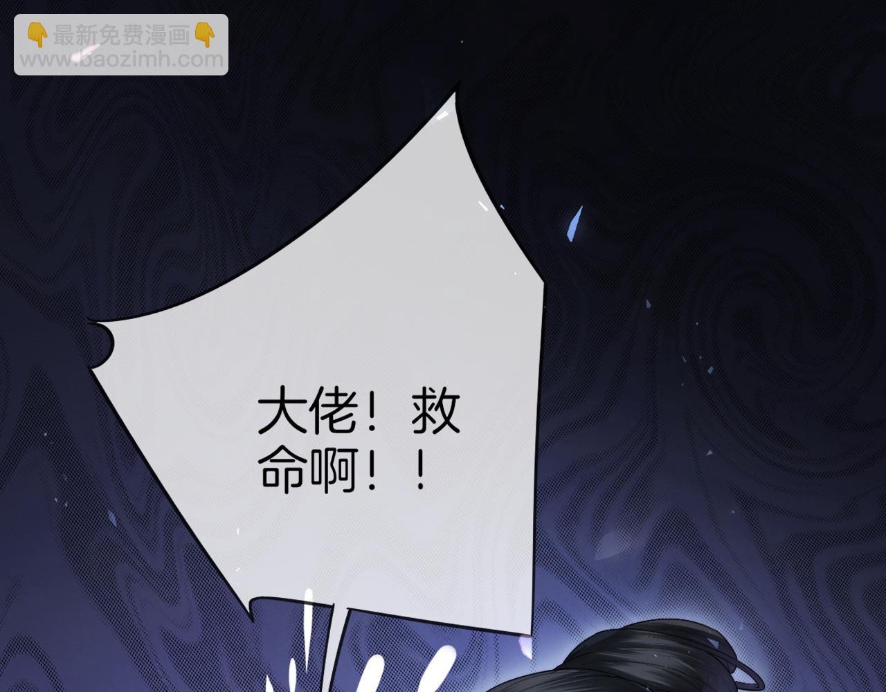 十米之內，原地飛昇 - 第6話 經商鬼才一夜暴富(1/3) - 5