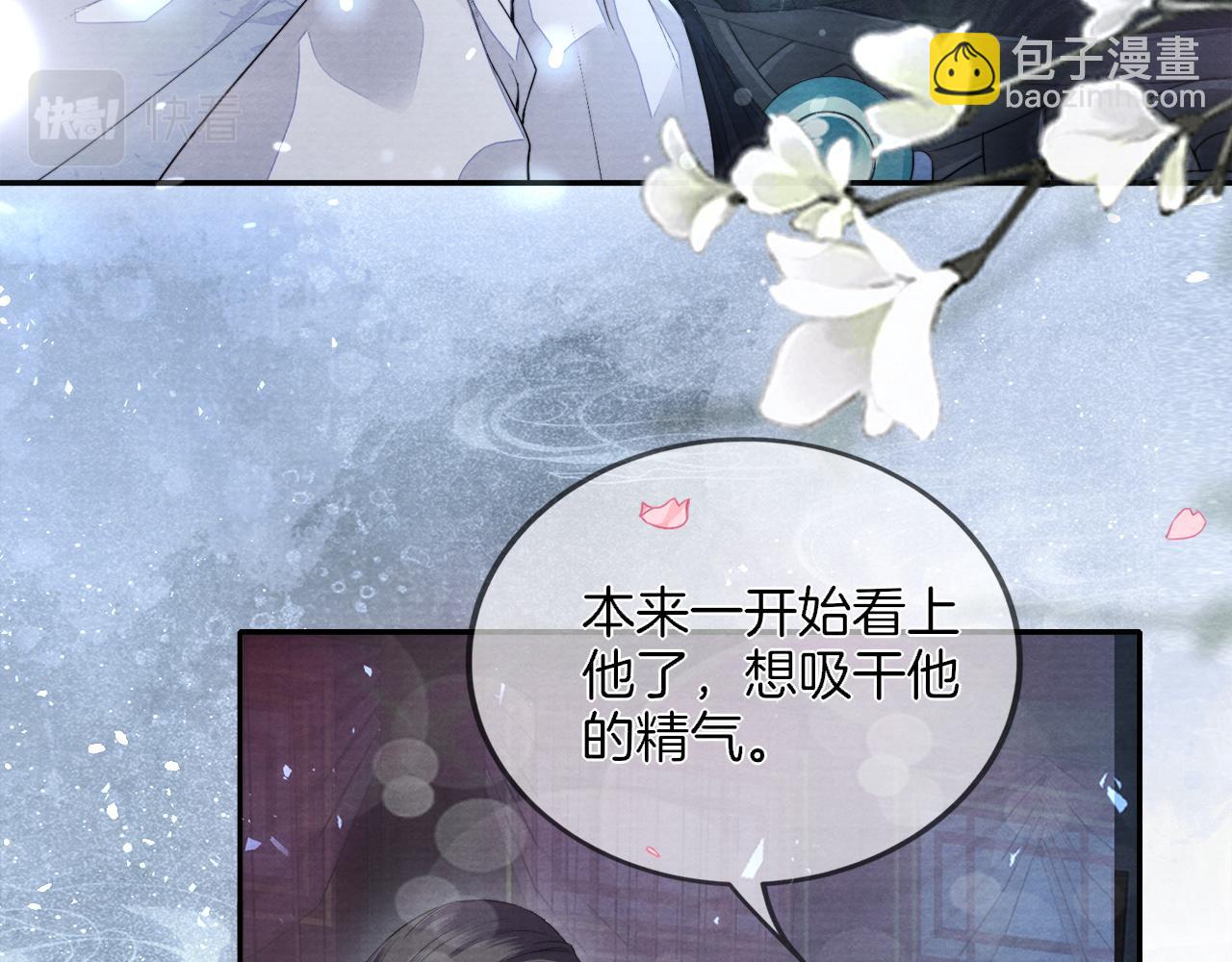 十米之內，原地飛昇 - 第6話 經商鬼才一夜暴富(2/3) - 5