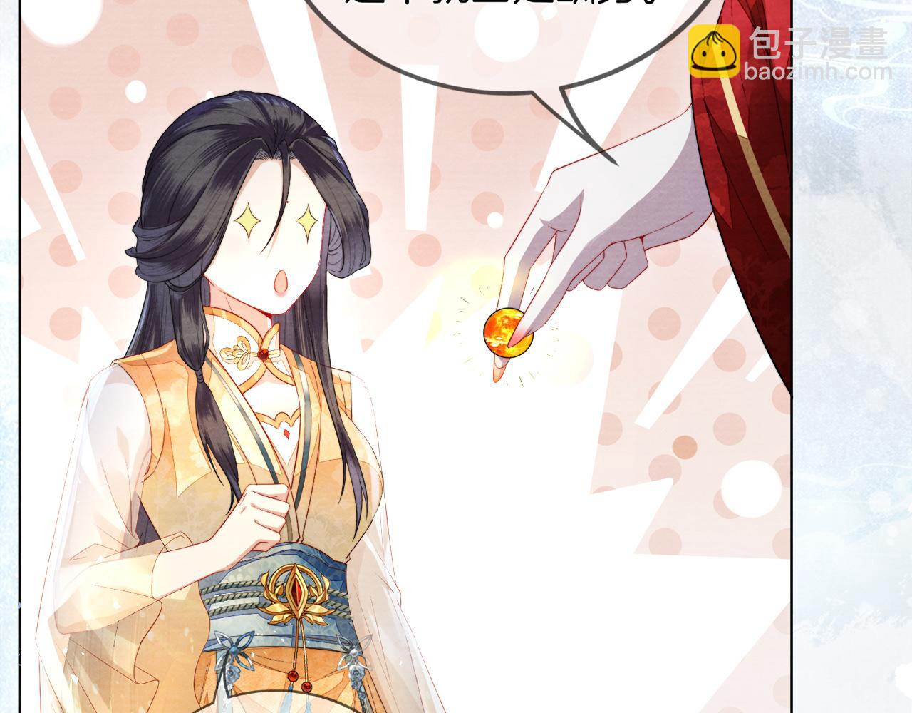 十米之內，原地飛昇 - 第6話 經商鬼才一夜暴富(2/3) - 8