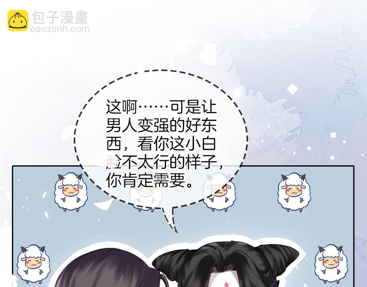 十米之內，原地飛昇 - 第6話 經商鬼才一夜暴富(2/3) - 2