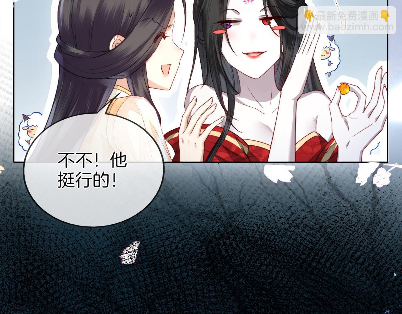 十米之內，原地飛昇 - 第6話 經商鬼才一夜暴富(2/3) - 3