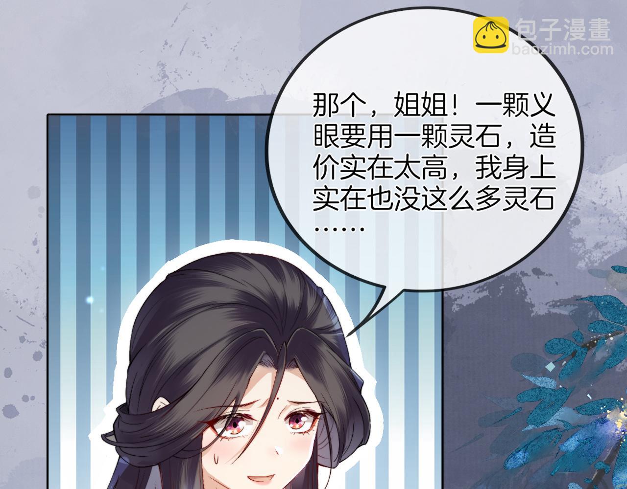 十米之內，原地飛昇 - 第6話 經商鬼才一夜暴富(2/3) - 7