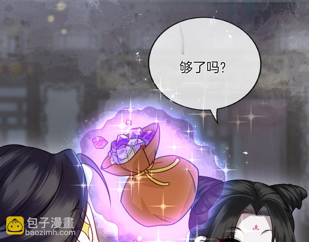 十米之內，原地飛昇 - 第6話 經商鬼才一夜暴富(2/3) - 1