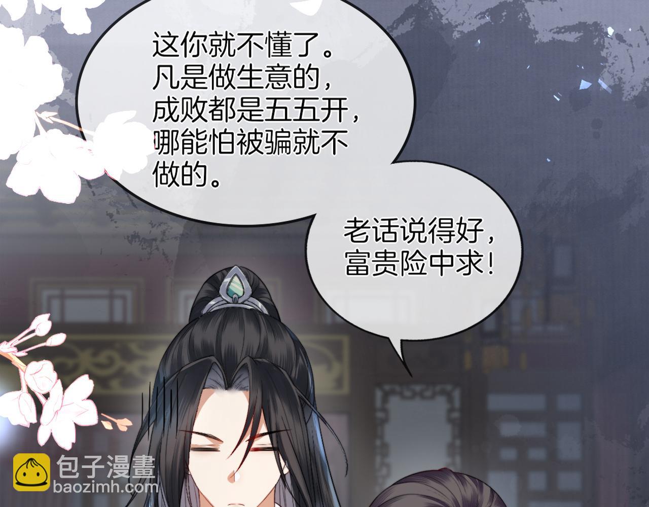 十米之內，原地飛昇 - 第6話 經商鬼才一夜暴富(2/3) - 7