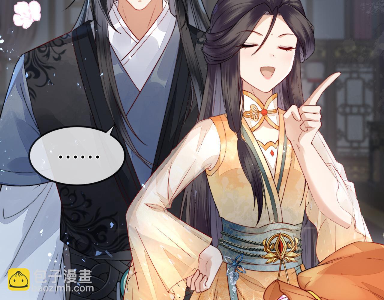 十米之內，原地飛昇 - 第6話 經商鬼才一夜暴富(2/3) - 8