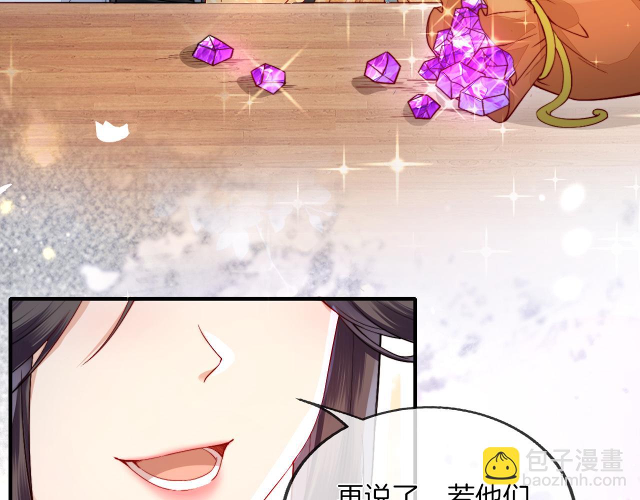 十米之內，原地飛昇 - 第6話 經商鬼才一夜暴富(2/3) - 1