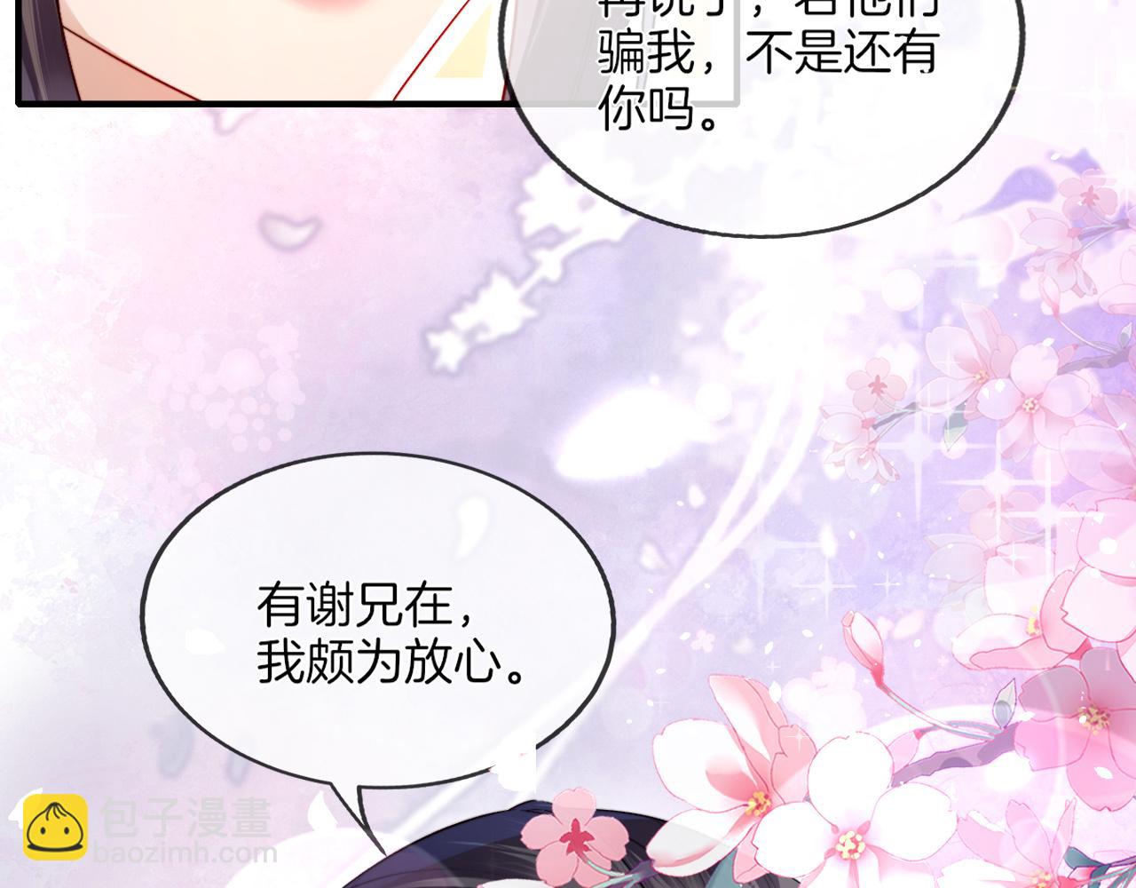 十米之內，原地飛昇 - 第6話 經商鬼才一夜暴富(2/3) - 2