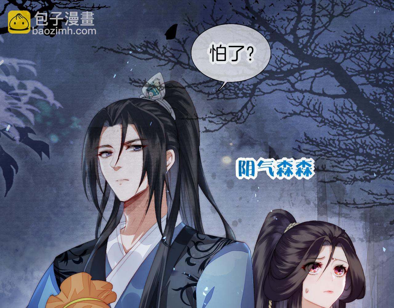 十米之內，原地飛昇 - 第6話 經商鬼才一夜暴富(2/3) - 4