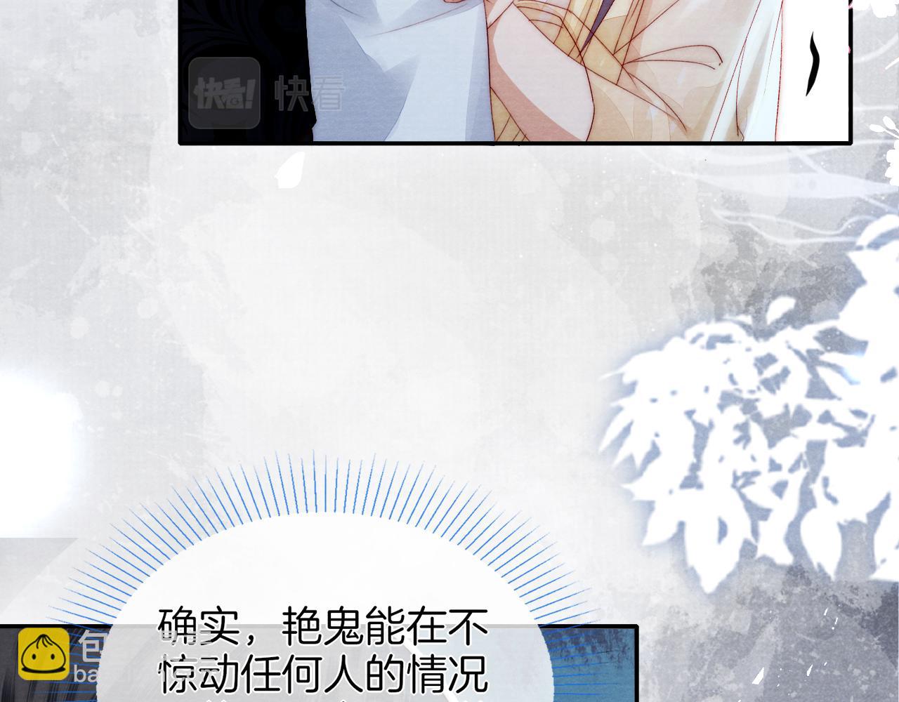 十米之內，原地飛昇 - 第6話 經商鬼才一夜暴富(2/3) - 8