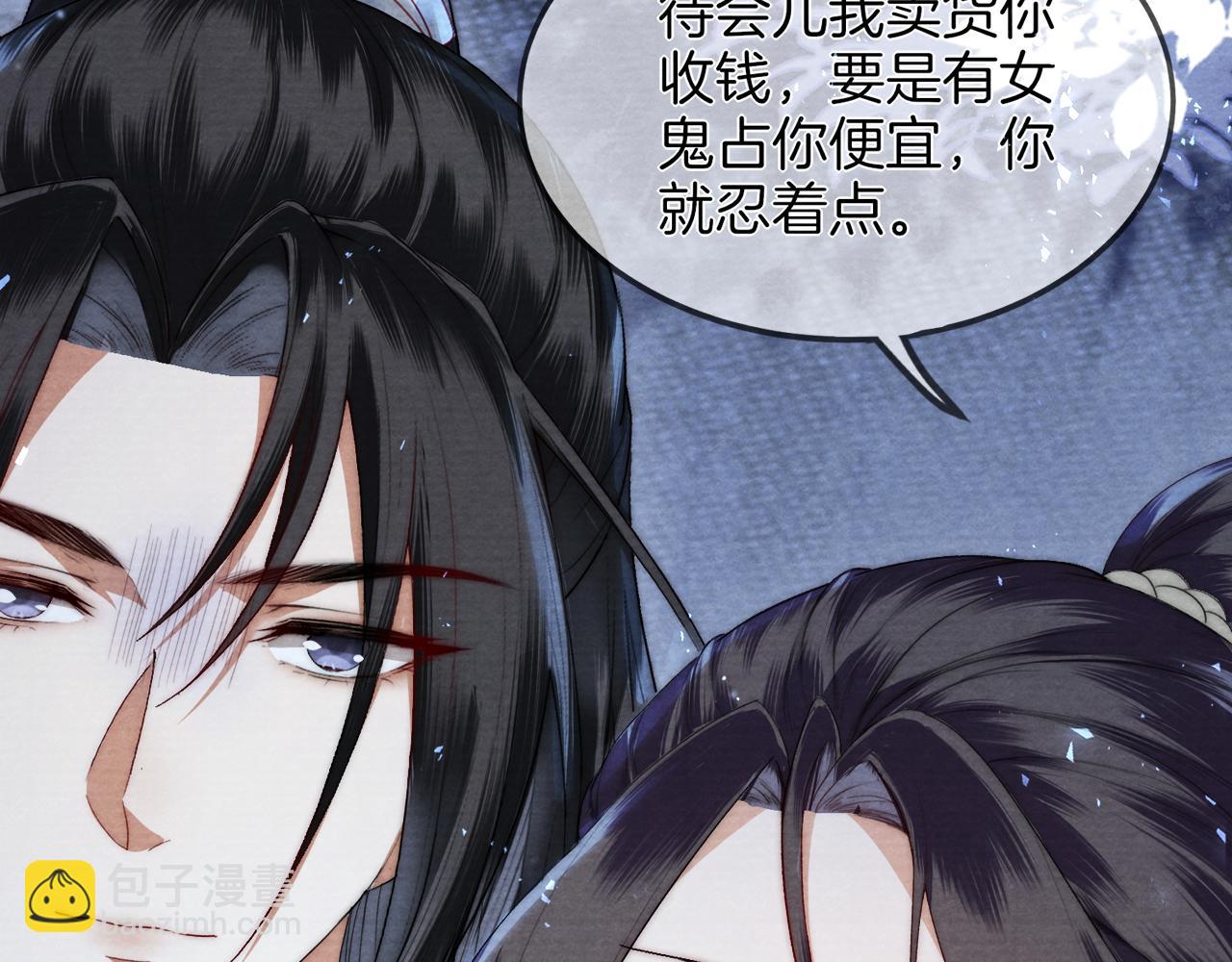 十米之內，原地飛昇 - 第6話 經商鬼才一夜暴富(2/3) - 3